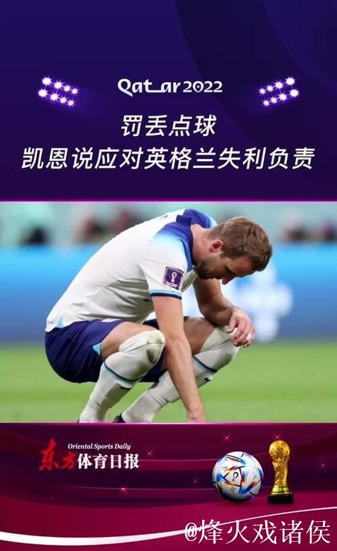 凯恩成继姆巴佩后本赛季第二位收获25球的球员